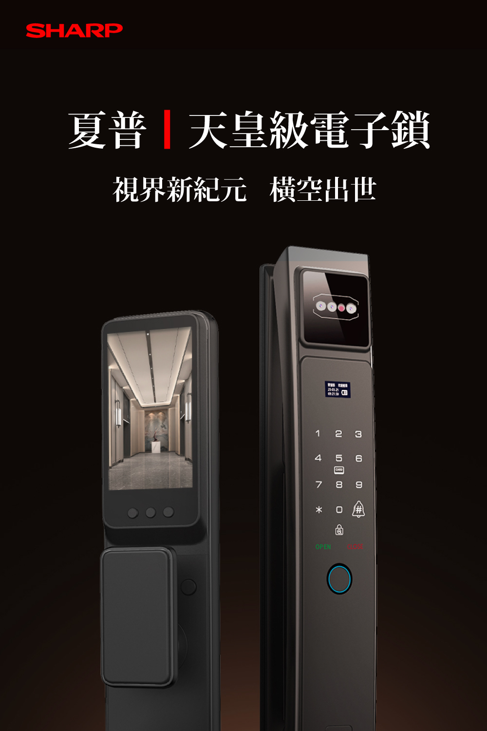夏普SHARP　HOLO3掌靜脈人臉多功能電子鎖